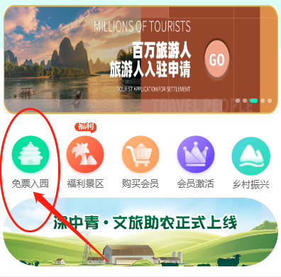 台州免费旅游卡系统|领取免费旅游卡方法